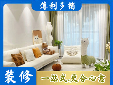 绵竹市装修公司50.jpg