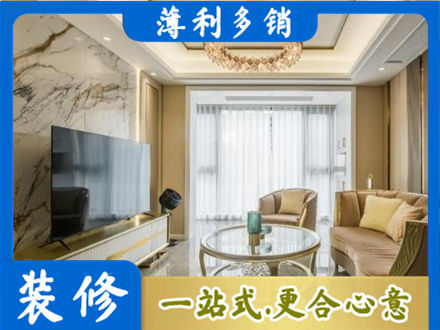绵竹市装修公司49.jpg