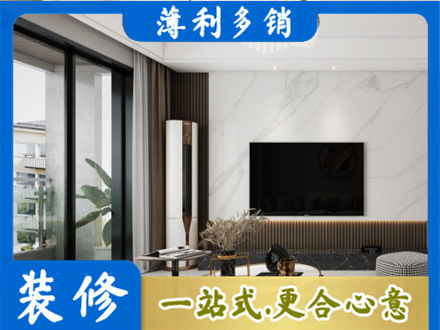 绵竹市改造旧房