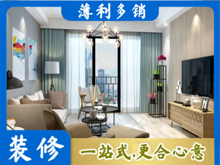 绵竹市本地房屋装修电话号码