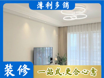 绵竹市装修客厅