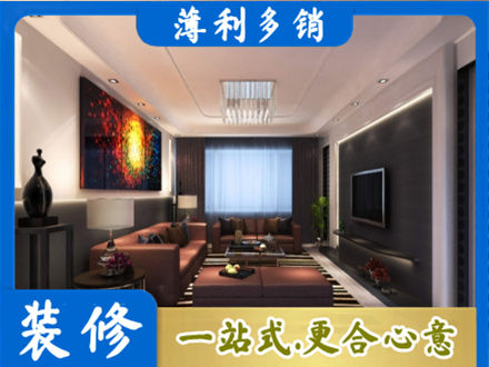绵竹市正规客厅吊顶装修