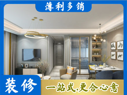 绵竹市小户型装修