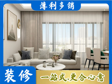 绵竹市装修价格