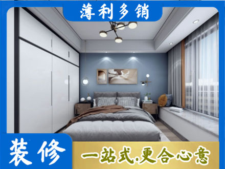 绵竹市本地次卧装修