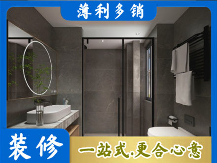 绵竹市本地洗浴间装修