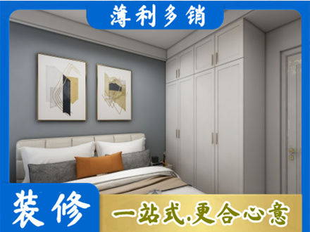 绵竹市本地主卧装修