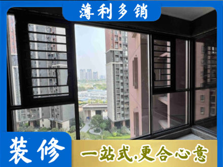 绵竹市装修封窗
