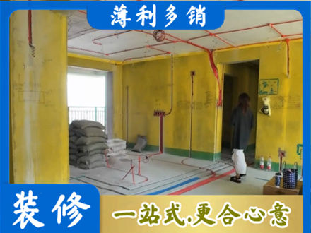 绵竹市全屋水电改造