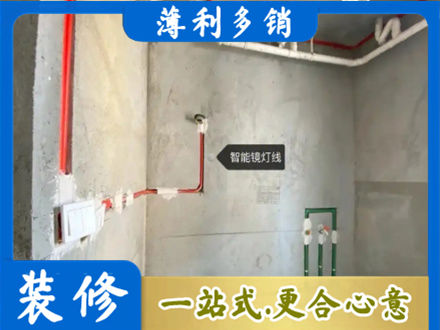 绵竹市浴室水电安装