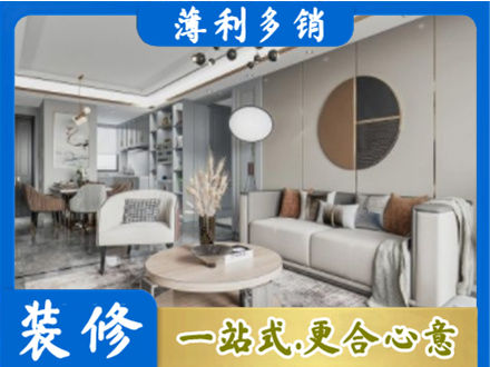 绵竹市本地全屋装修案例